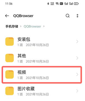 如何在手机QQ浏览器中找到下载的视频？全面指南帮你解锁隐藏技巧！