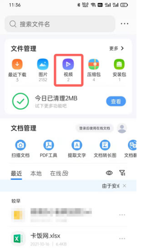 如何在手机QQ浏览器中找到下载的视频？全面指南帮你解锁隐藏技巧！