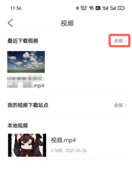 如何在手机QQ浏览器中找到下载的视频？全面指南帮你解锁隐藏技巧！