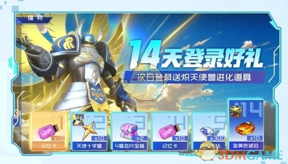 如何在数码宝贝：源码公测中获得丰厚福利？攻略秘籍全解析！