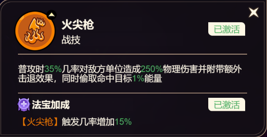 如何在〈非凡仙途〉中掌控哪吒技能？实用攻略详解