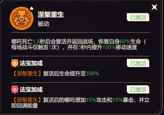 如何在〈非凡仙途〉中掌控哪吒技能？实用攻略详解