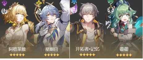 如何在崩坏:星穹铁道中轻松通关银河球棒侠传说魔王篇第1关? 如何在崩坏:星穹铁道中轻松通关银河球棒侠传说魔王篇第1关?
