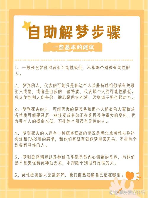 梦见预言者的深刻寓意解析，引领您走向生活正能量！