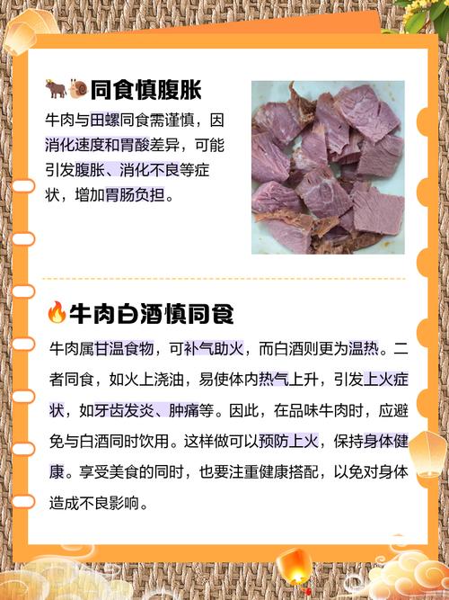 梦见牛肉 vs 梦见美食解读心理暗示与生活启示 梦见牛肉 vs 梦见美食解读心理暗示与生活启示