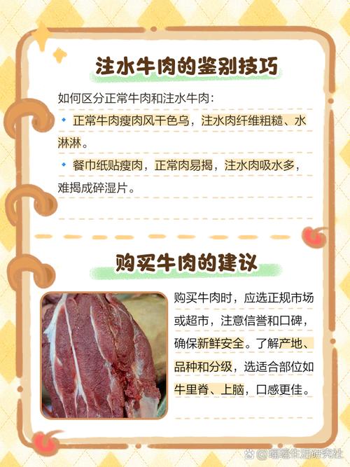 梦见牛肉 vs 梦见美食解读心理暗示与生活启示 梦见牛肉 vs 梦见美食解读心理暗示与生活启示