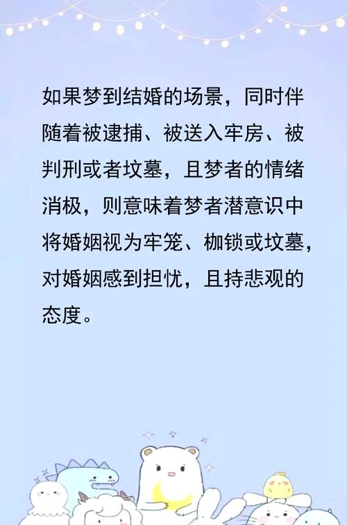 梦见主婚人解析心理象征与潜在预兆对比揭秘