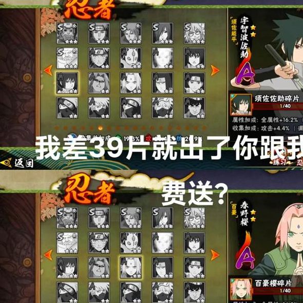 火影忍者手游5月高招S忍：如何选择最强忍者并提升战力？