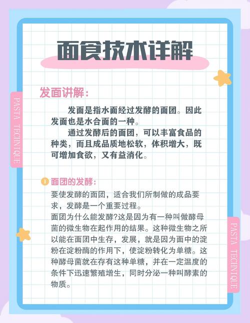 揭秘梦见发面饼的象征意义心理暗示与高效解决方案解读。
