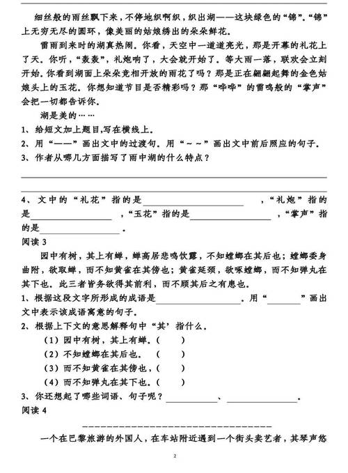 梦见在桥上行走的6个深层心理寓意解读