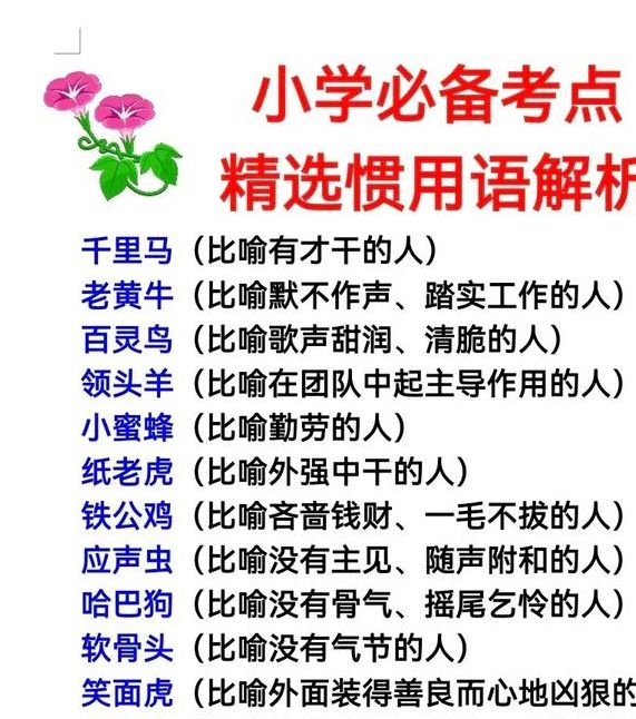 梦见横梁寓意解析深入剖析心理暗示与生活启示 梦见横梁寓意解析深入剖析心理暗示与生活启示