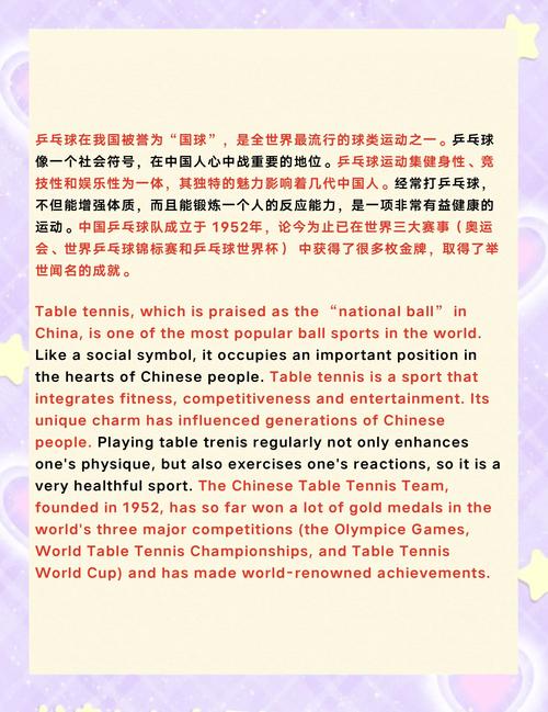 梦见乒乓球意味着哪些?深度解读梦境背后的心理暗示 梦见乒乓球意味着哪些?深度解读梦境背后的心理暗示