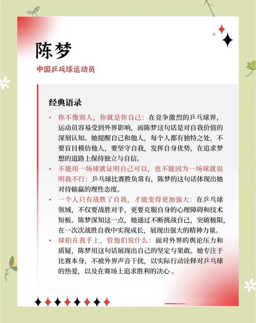 梦见乒乓球意味着哪些?深度解读梦境背后的心理暗示 梦见乒乓球意味着哪些?深度解读梦境背后的心理暗示