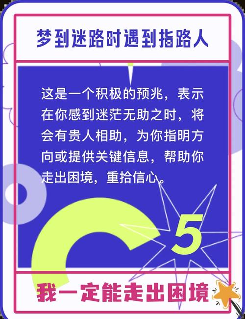 梦见路牌象征意义是哪些?揭秘梦境背后的心理暗示 梦见路牌象征意义是哪些?揭秘梦境背后的心理暗示