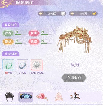 全民养成之女皇陛下：快速获取装扮的高效攻略与解决方案
