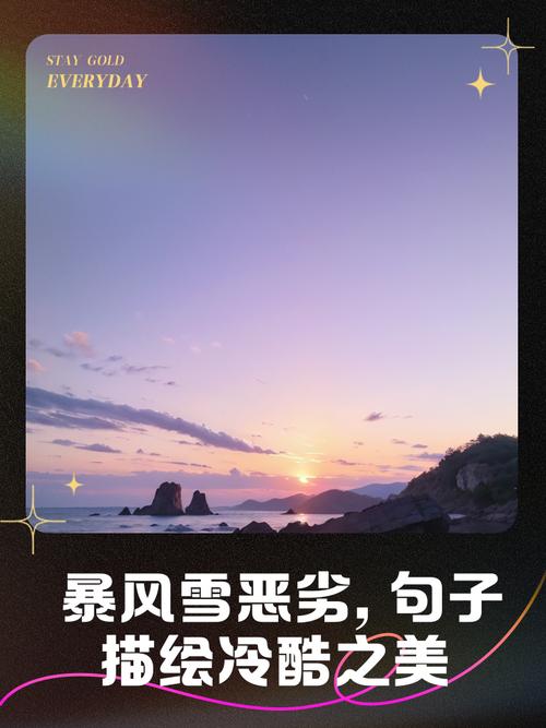 梦见暴风雪的深层寓意揭秘，情感触发内心隐忧与寒冬重生之路！
