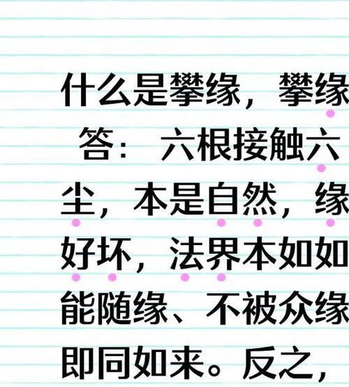 梦见饰带解析解锁潜在心理暗示，提升生活幸福感