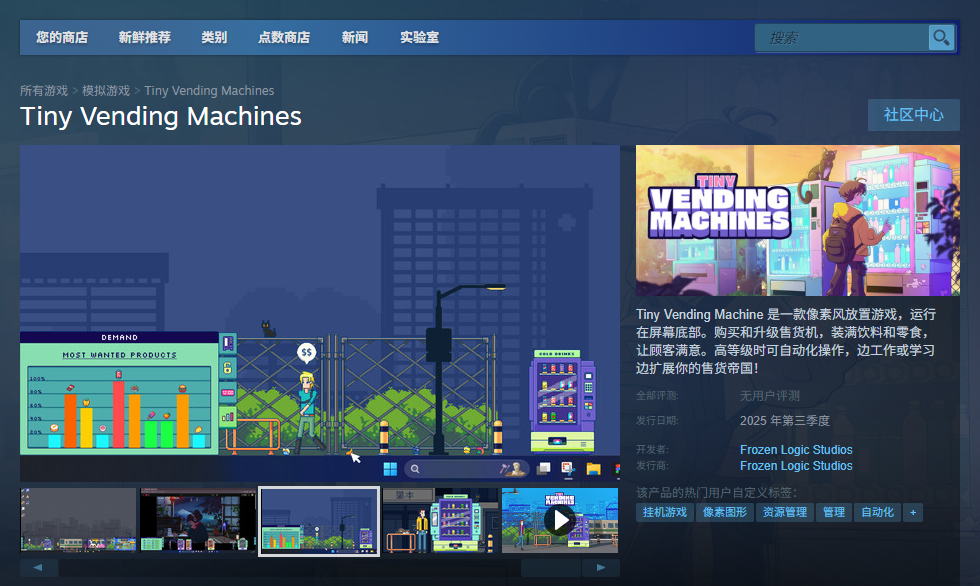 如何找到Tiny Vending Machines的游戏官网地址？详尽攻略与实用技巧