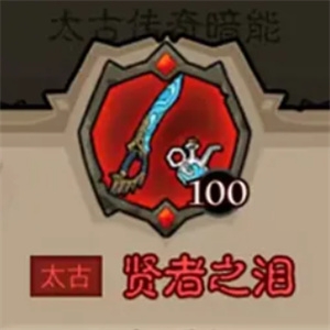 秘法师武器怎么选?英雄没有闪手游攻略大揭秘! 秘法师武器怎么选?英雄没有闪手游攻略大揭秘!