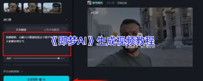揭秘即梦AI手游攻略：如何生成引人入胜的视频教程？