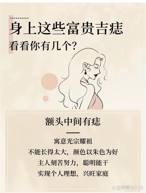 梦见黑痣的深层象征意义,解密心理暗示与生活启示! 梦见黑痣的深层象征意义,解密心理暗示与生活启示!