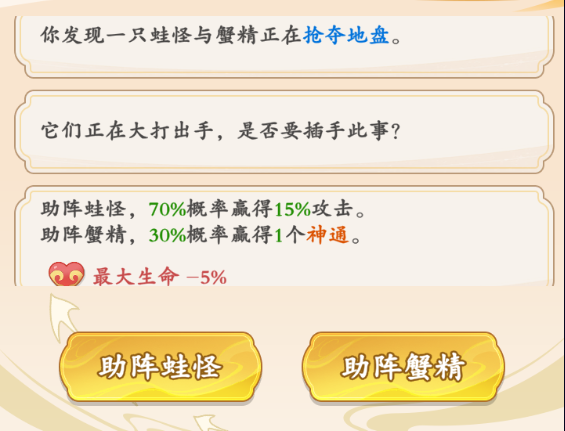 如何在潮英雄中掌握游历系统的精髓？