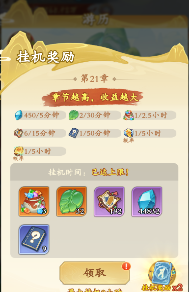 如何在潮英雄中掌握游历系统的精髓？