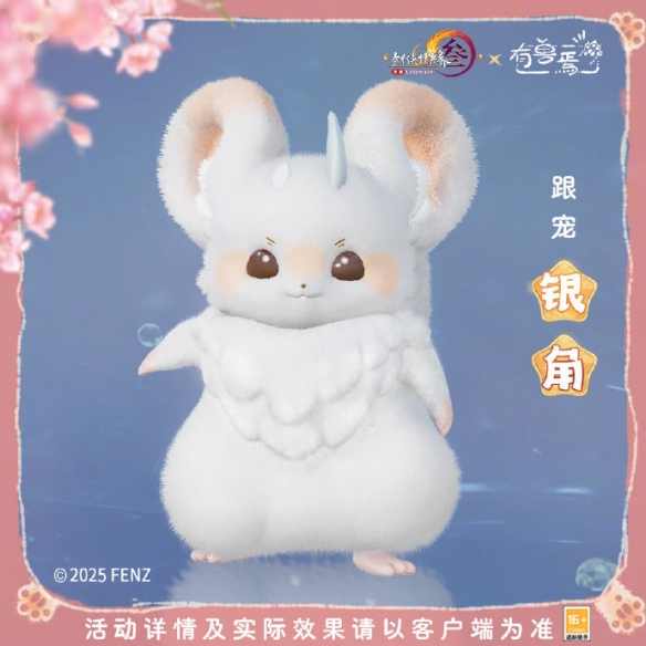 剑网3手游攻略:如何参与有兽偕行活动?获取独家技巧! 剑网3手游攻略:如何参与有兽偕行活动?获取独家技巧!