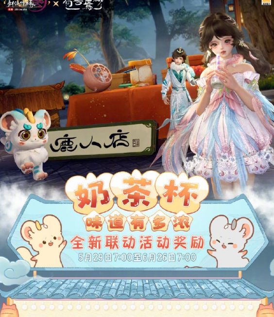 剑网3手游攻略:如何参与有兽偕行活动?获取独家技巧! 剑网3手游攻略:如何参与有兽偕行活动?获取独家技巧!