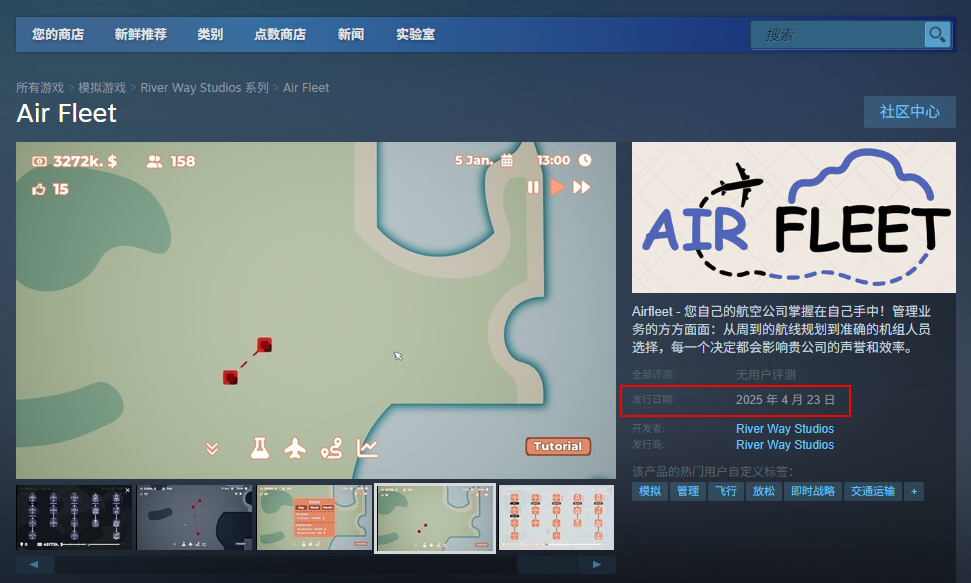 Air Fleet何时发售?独家时间曝光与玩家必知攻略 Air Fleet何时发售?独家时间曝光与玩家必知攻略
