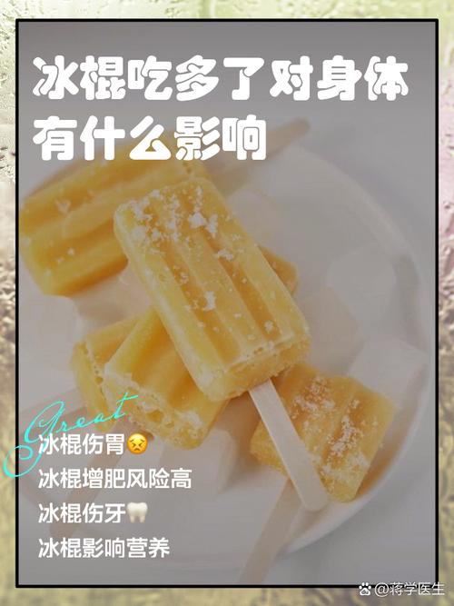 梦见雪糕象征解析提升个人幸福感的小秘诀