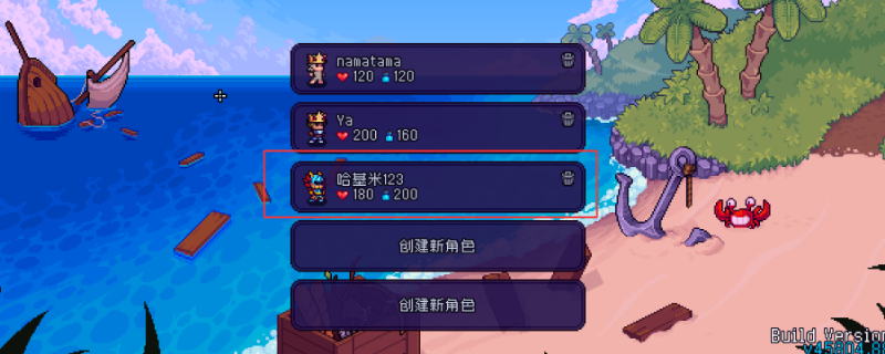 如何在造作海岛中修改文件以增加背包容量和钱币？