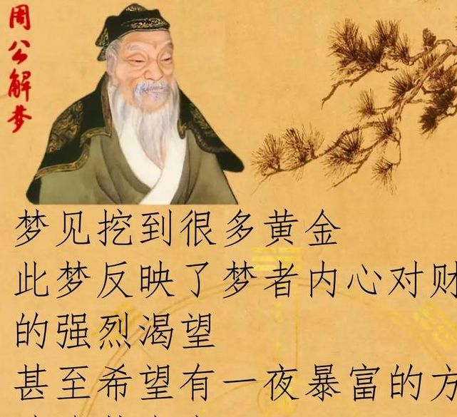 梦见金色象征着哪些深意?解密梦境中的心理暗示! 梦见金色象征着哪些深意?解密梦境中的心理暗示!