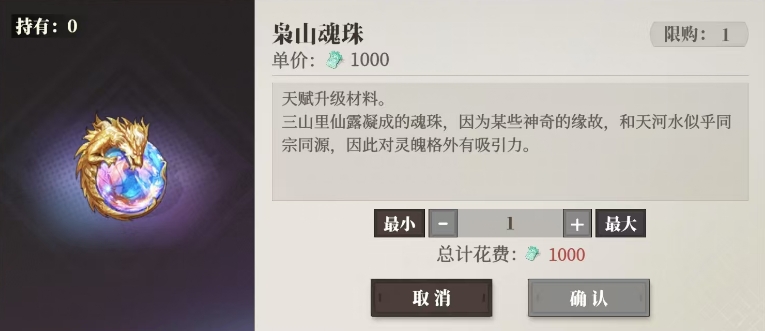 你知道三国志幻想大陆2:枭之歌中枭山魂珠的秘密吗? 你知道三国志幻想大陆2:枭之歌中枭山魂珠的秘密吗?