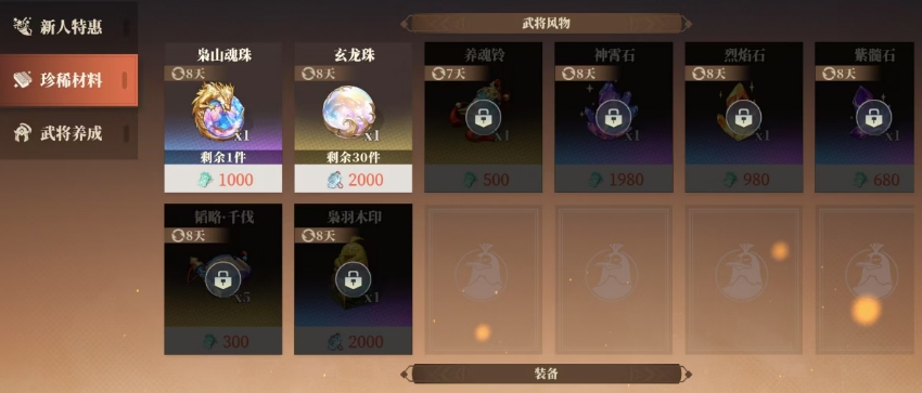 你知道三国志幻想大陆2:枭之歌中枭山魂珠的秘密吗? 你知道三国志幻想大陆2:枭之歌中枭山魂珠的秘密吗?