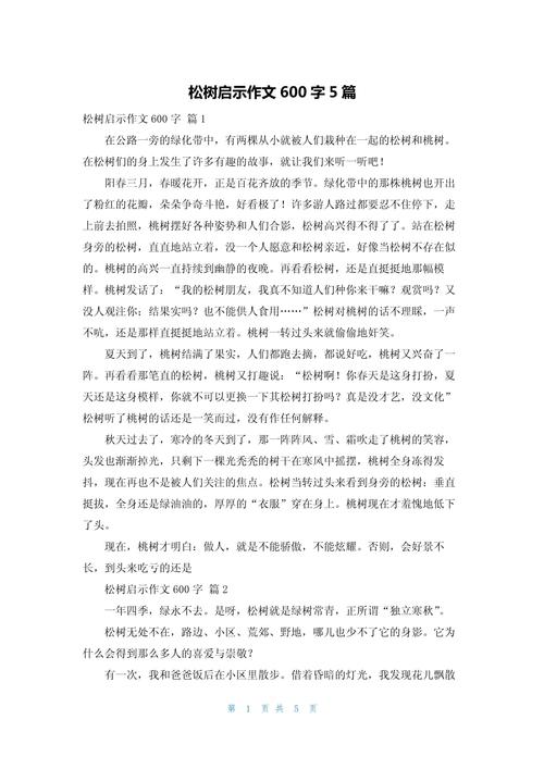 梦见爬松树解析深层心理与未来启示 梦见爬松树解析深层心理与未来启示