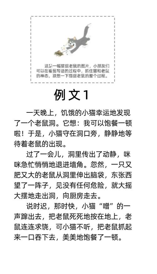 梦见猫抓老鼠解析高效解决方案与心理暗示技巧 梦见猫抓老鼠解析高效解决方案与心理暗示技巧