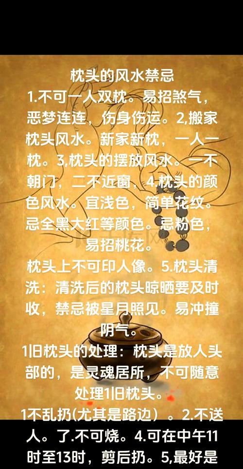 梦见枕头的含义深析心理解读 vs 风水解析,哪种更贴近现实? 梦见枕头的含义深析心理解读 vs 风水解析,哪种更贴近现实?
