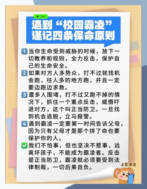 揭秘2025年6月11日法国校园持刀袭击:安全防范策略与应对指南 揭秘2025年6月11日法国校园持刀袭击:安全防范策略与应对指南