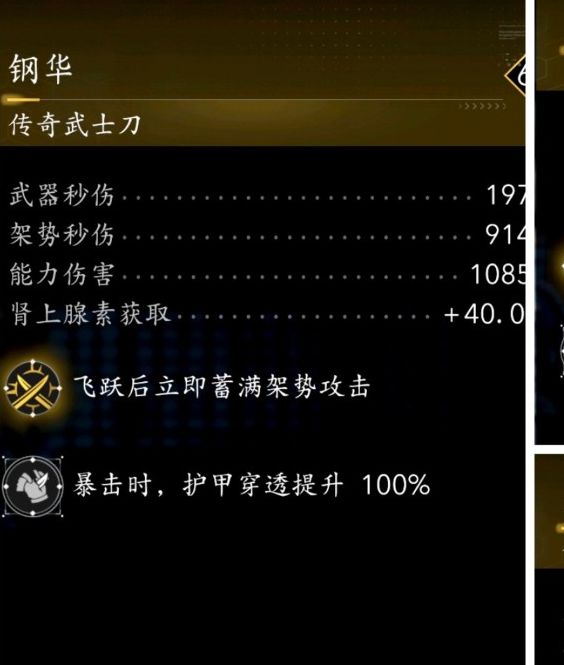 如何打造百穿暴击流神装?——刺客信条:影攻略详解 如何打造百穿暴击流神装?——刺客信条:影攻略详解