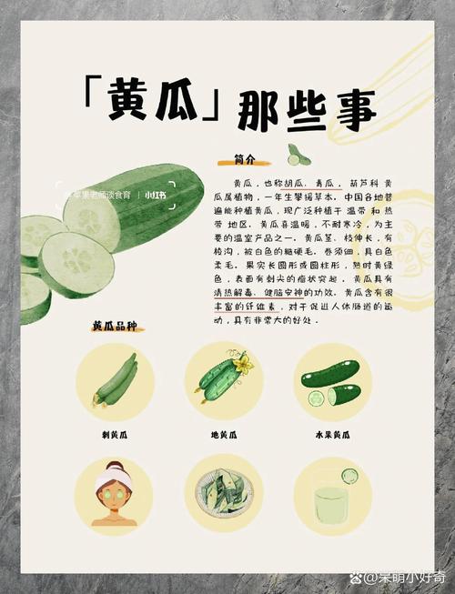 梦见黄瓜的5个深层含义,揭示潜意识密码 梦见黄瓜的5个深层含义,揭示潜意识密码