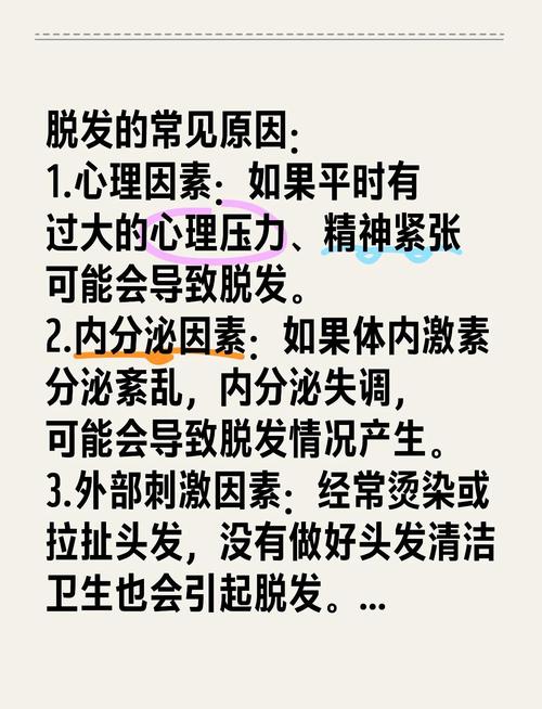 梦见秃顶的深层心理解析,专家揭示潜在焦虑与生活启示! 梦见秃顶的深层心理解析,专家揭示潜在焦虑与生活启示!