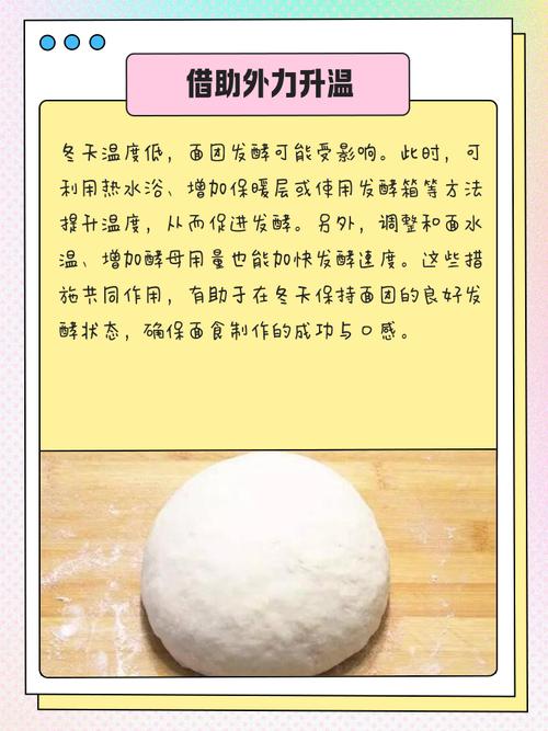 梦见生面团的深层含义家庭幸福的高效解决方案