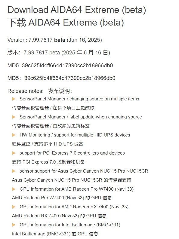 AMD RX 7400入门显卡即将发布！AIDA64支持意味着什么？