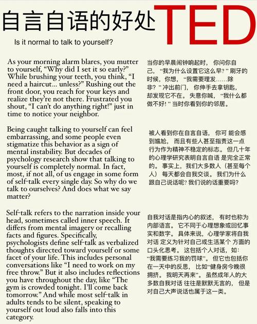 梦见自言自语的5个深层心理解读,你必须了解 梦见自言自语的5个深层心理解读,你必须了解