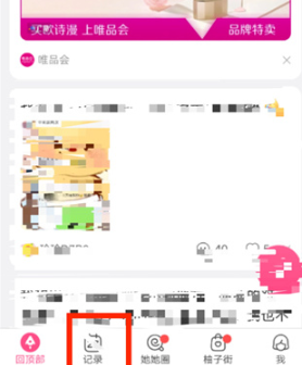 揭秘！如何一键删除美柚中的私密记录？