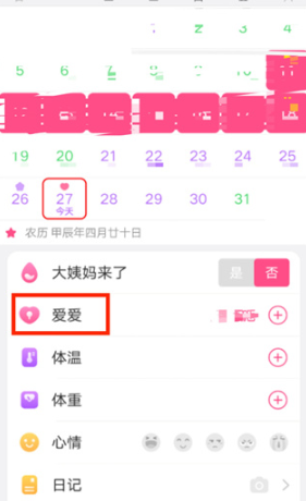 揭秘！如何一键删除美柚中的私密记录？