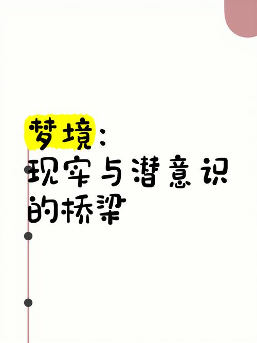 梦见甲板象征解析潜意识与现实的桥梁 梦见甲板象征解析潜意识与现实的桥梁