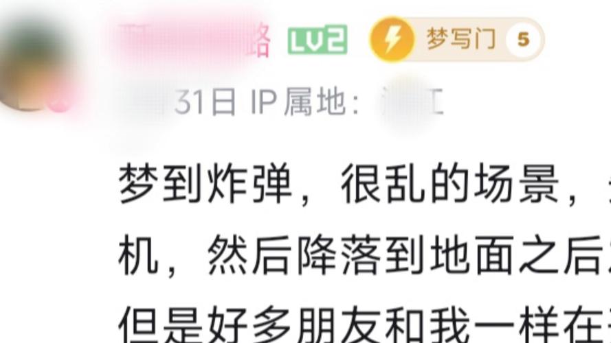 解读梦见炮弹心理分析与生活启示全攻略 解读梦见炮弹心理分析与生活启示全攻略