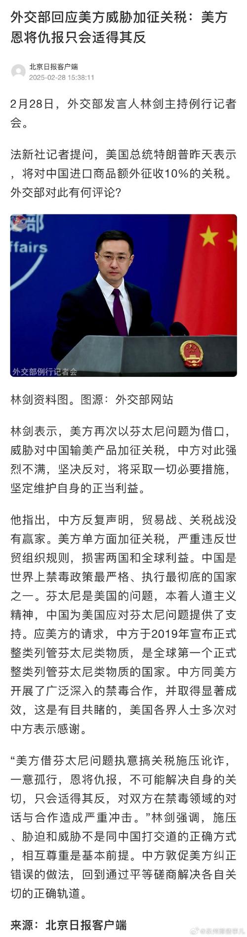 美方举动为何被指为政治挑衅？外交部最新回应解析